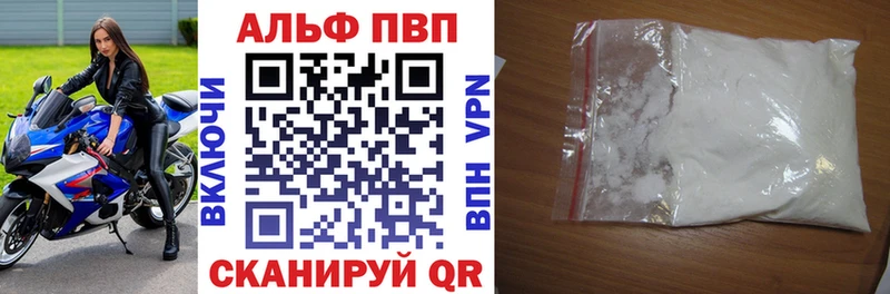 A-PVP VHQ  наркошоп  Дубовка 