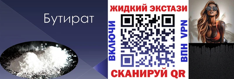 БУТИРАТ оксибутират  Дубовка 