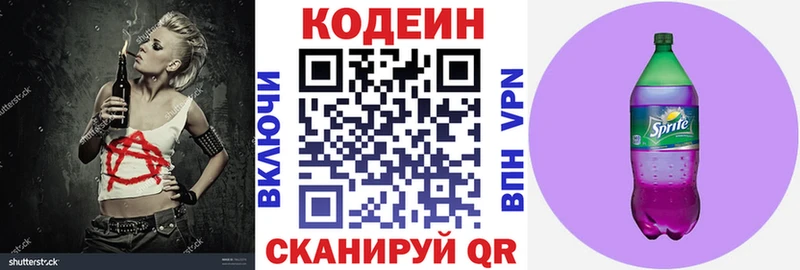 KRAKEN tor  Дубовка  даркнет официальный сайт  Кодеиновый сироп Lean напиток Lean (лин) 